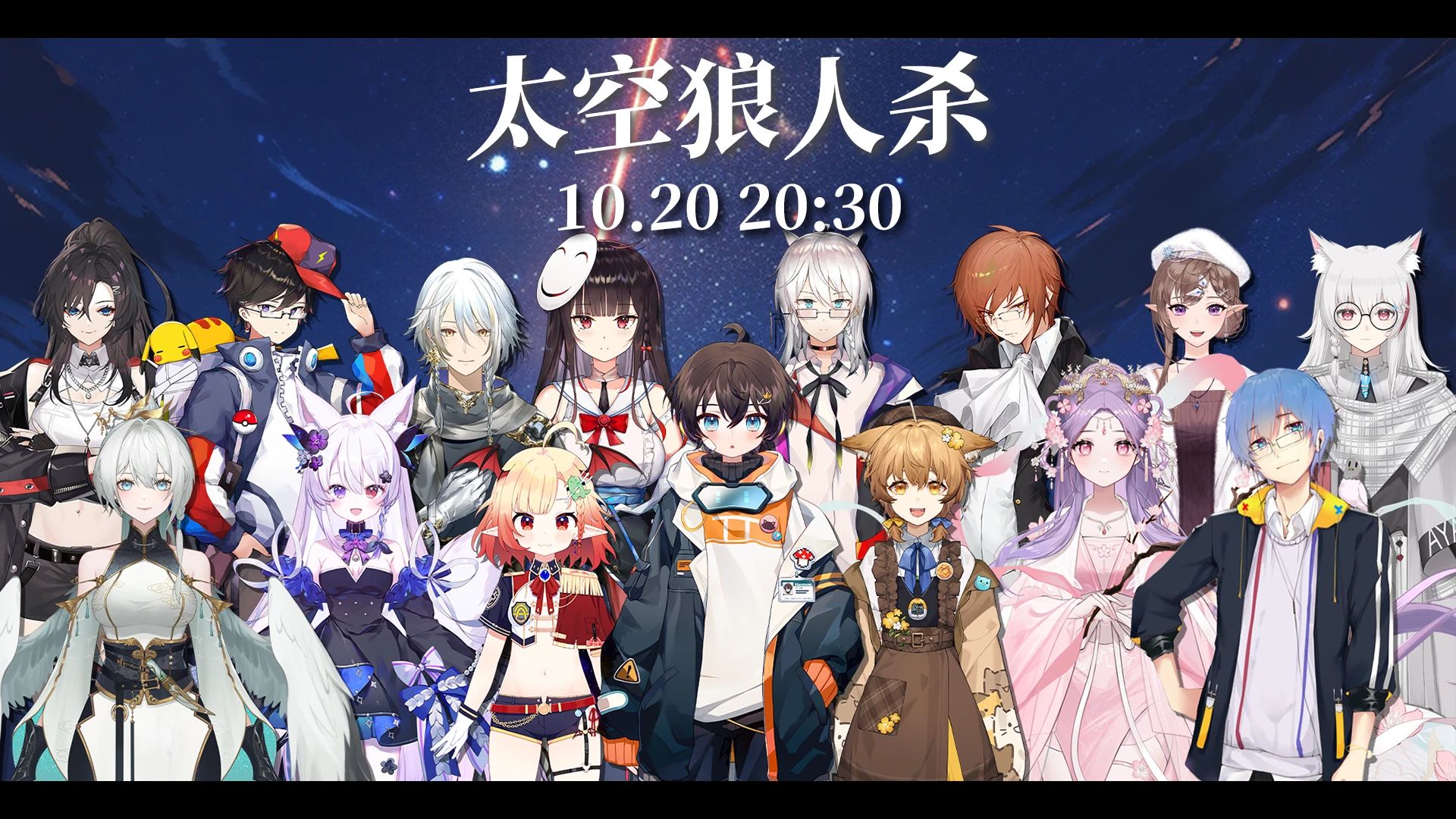 关于太空狼人杀“推理全明星赛”引领全国推理热潮的信息 关于太空狼人杀“推理全明星赛”引领全国推理热潮的信息