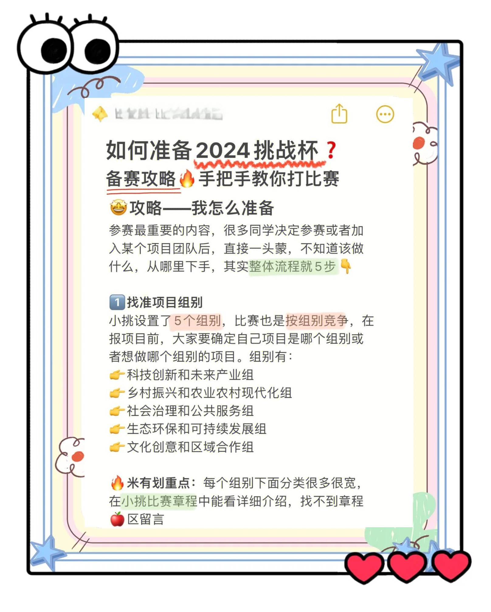 关于【精准布局】高手如何利用角度赢得比赛？的信息