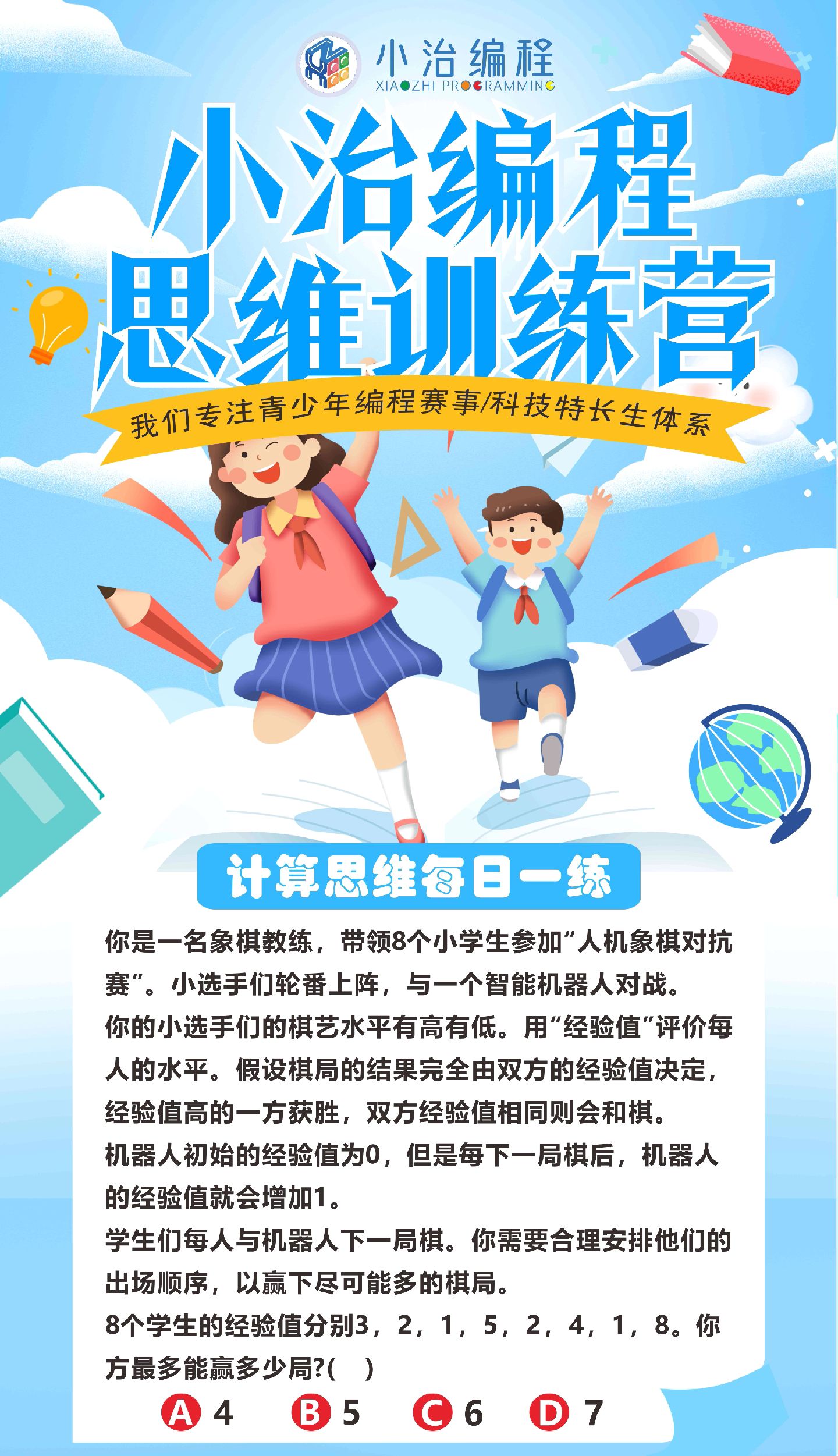 “智能科技在青训中应用，提升少年球员训练效率”的简单介绍