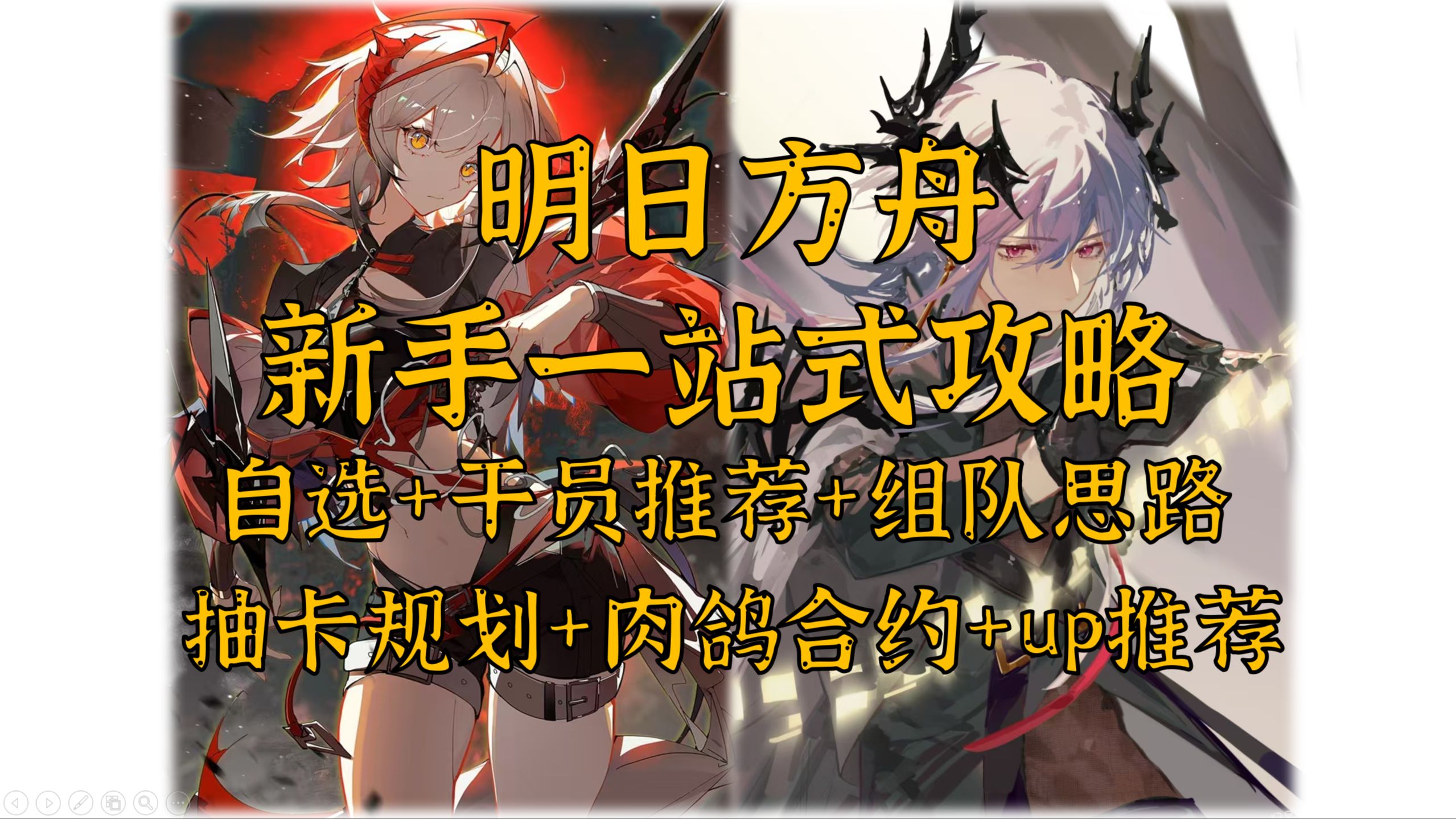 关于明日方舟未来战队大赛即将开启,策略布局引人期待的信息 关于明日方舟未来战队大赛即将开启,策略布局引人期待的信息