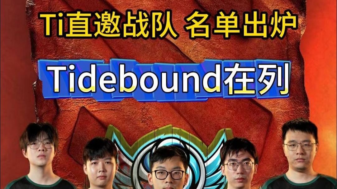 2025年度最具潜力战队排行榜公布