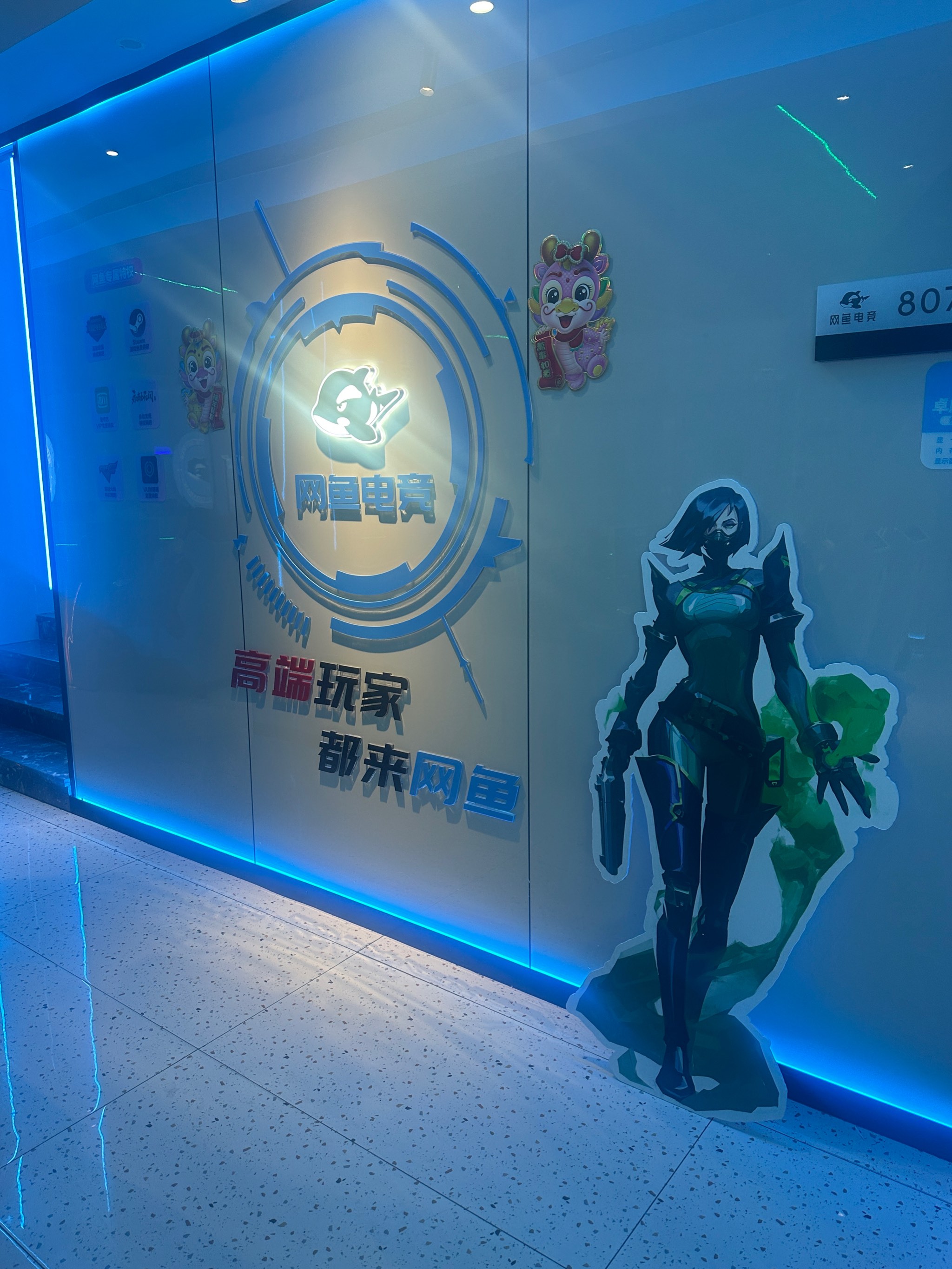 包含电竞主题公园落成，打造沉浸式体验空间的词条